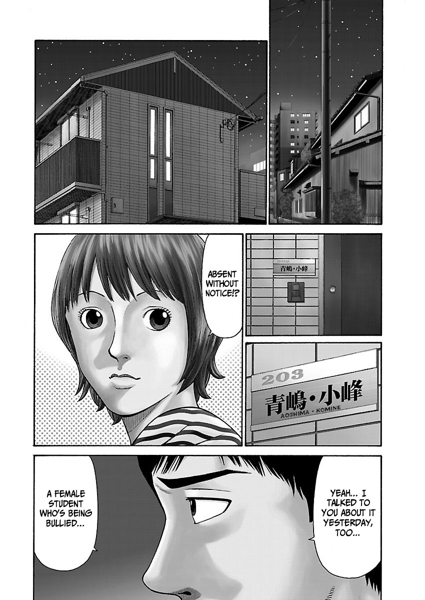 Erika Delusion 第3页