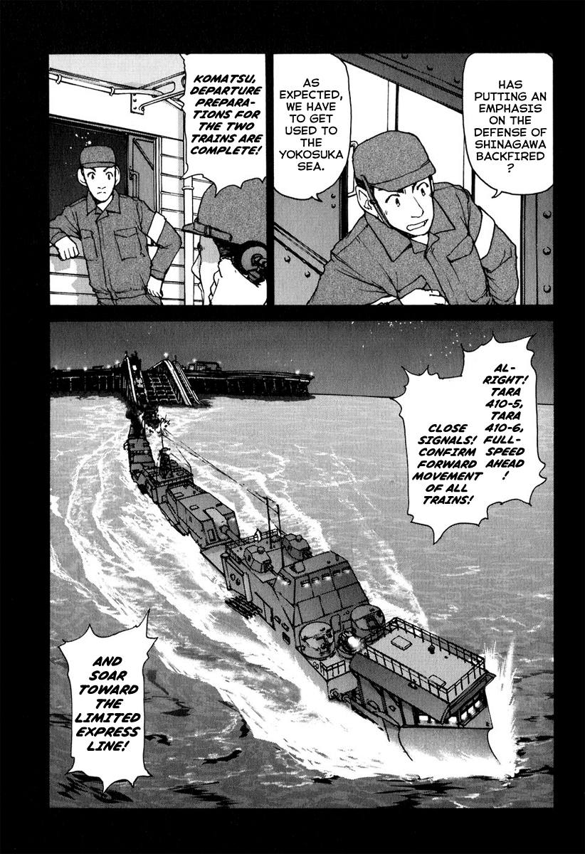 Special Task Force, the Battle Ship Yumihari Vol. 1 Ch. 4 第3页