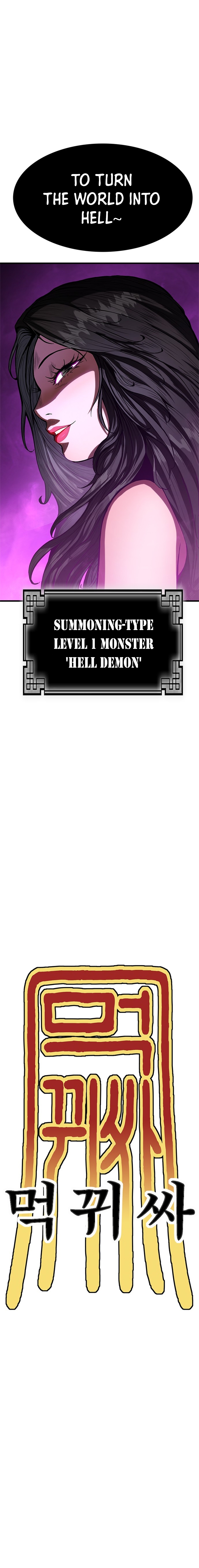 Monster Devourer Ch. 1 第46页