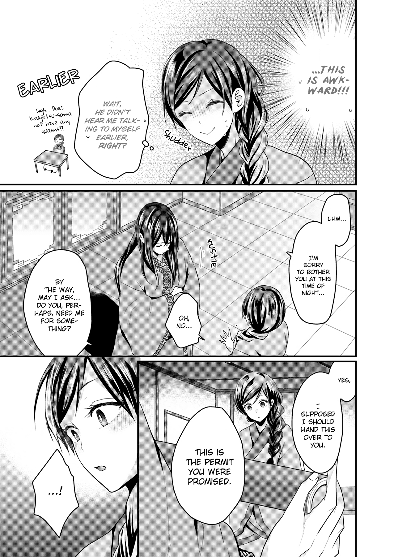 Koukyuuhi no Kanrinin Ch. 1 第12页