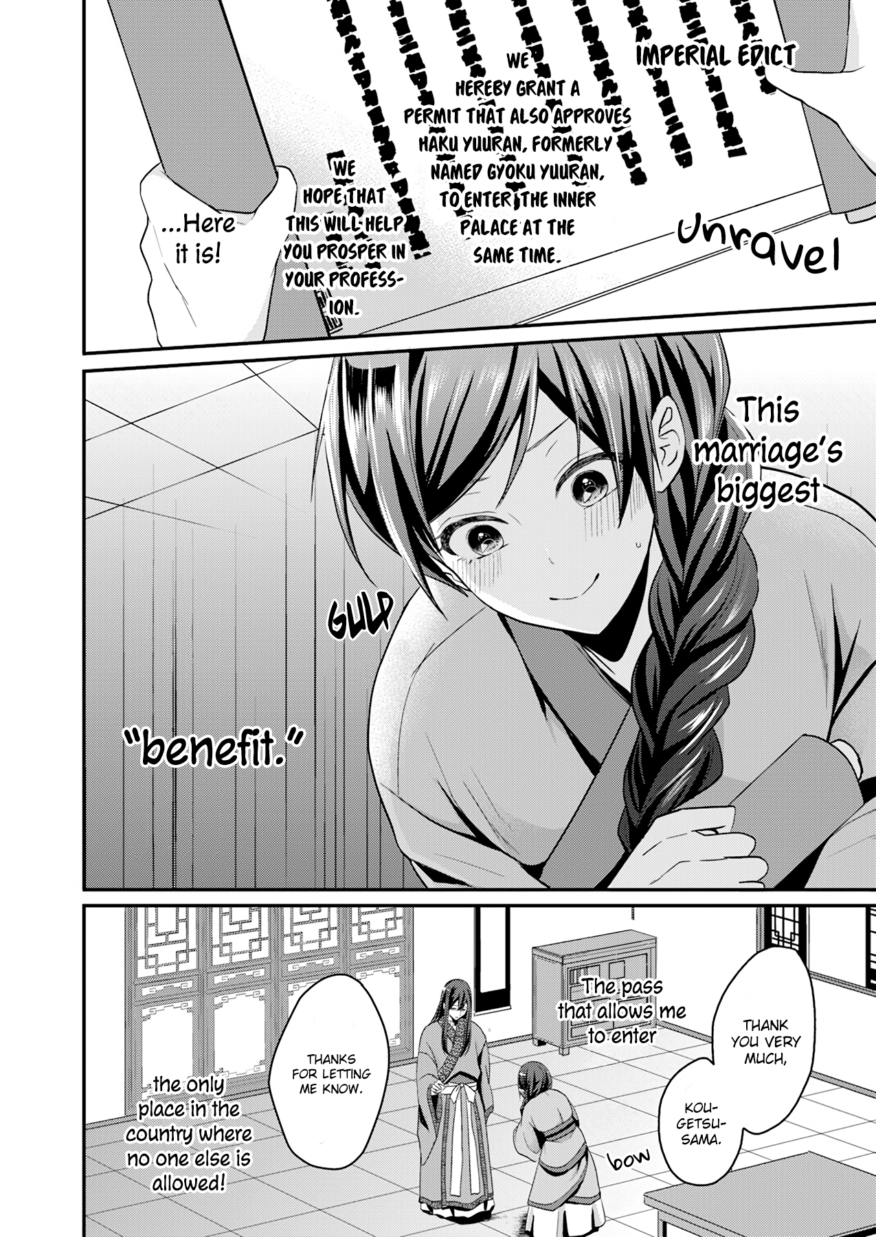 Koukyuuhi no Kanrinin Ch. 1 第13页