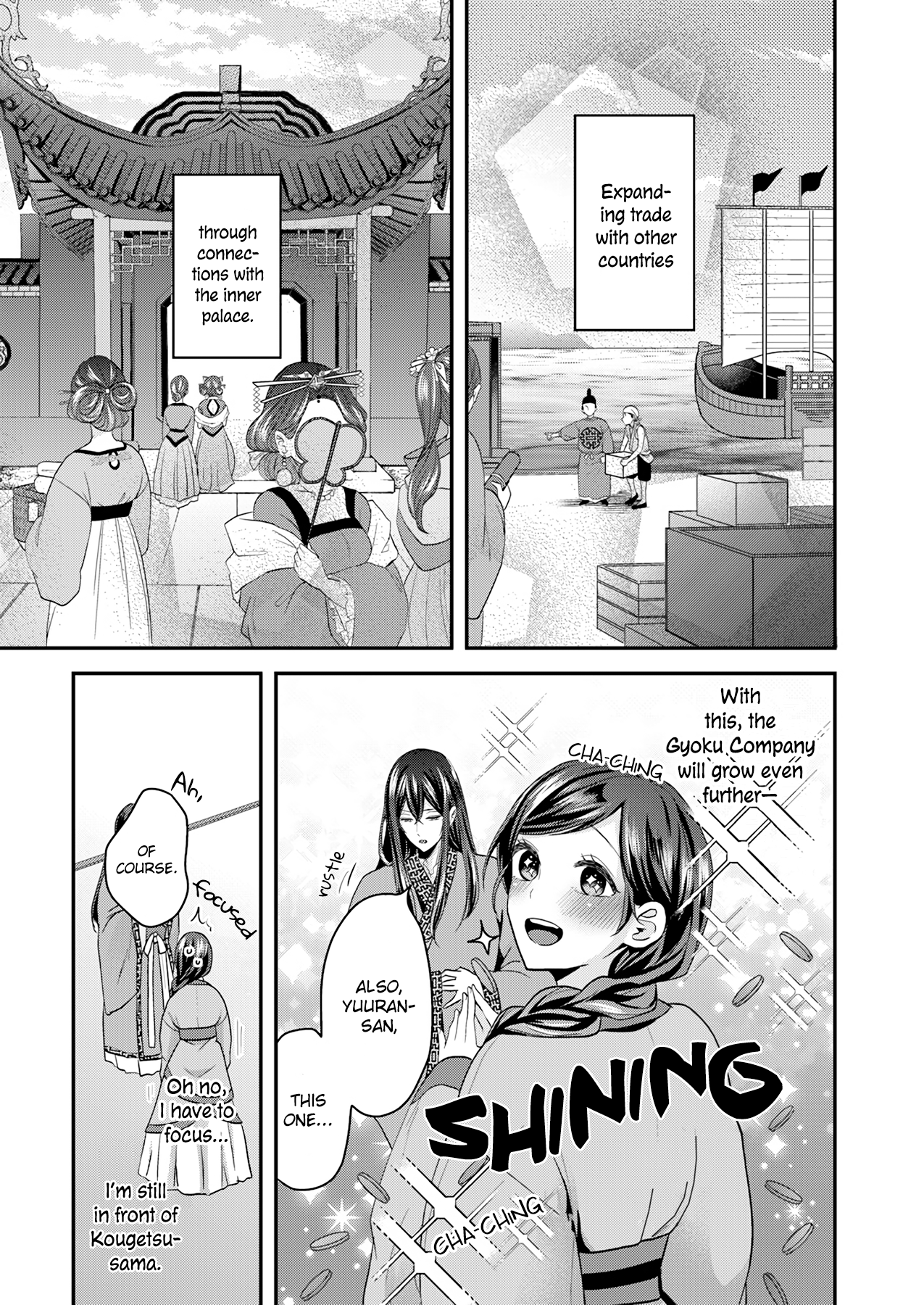 Koukyuuhi no Kanrinin Ch. 1 第14页