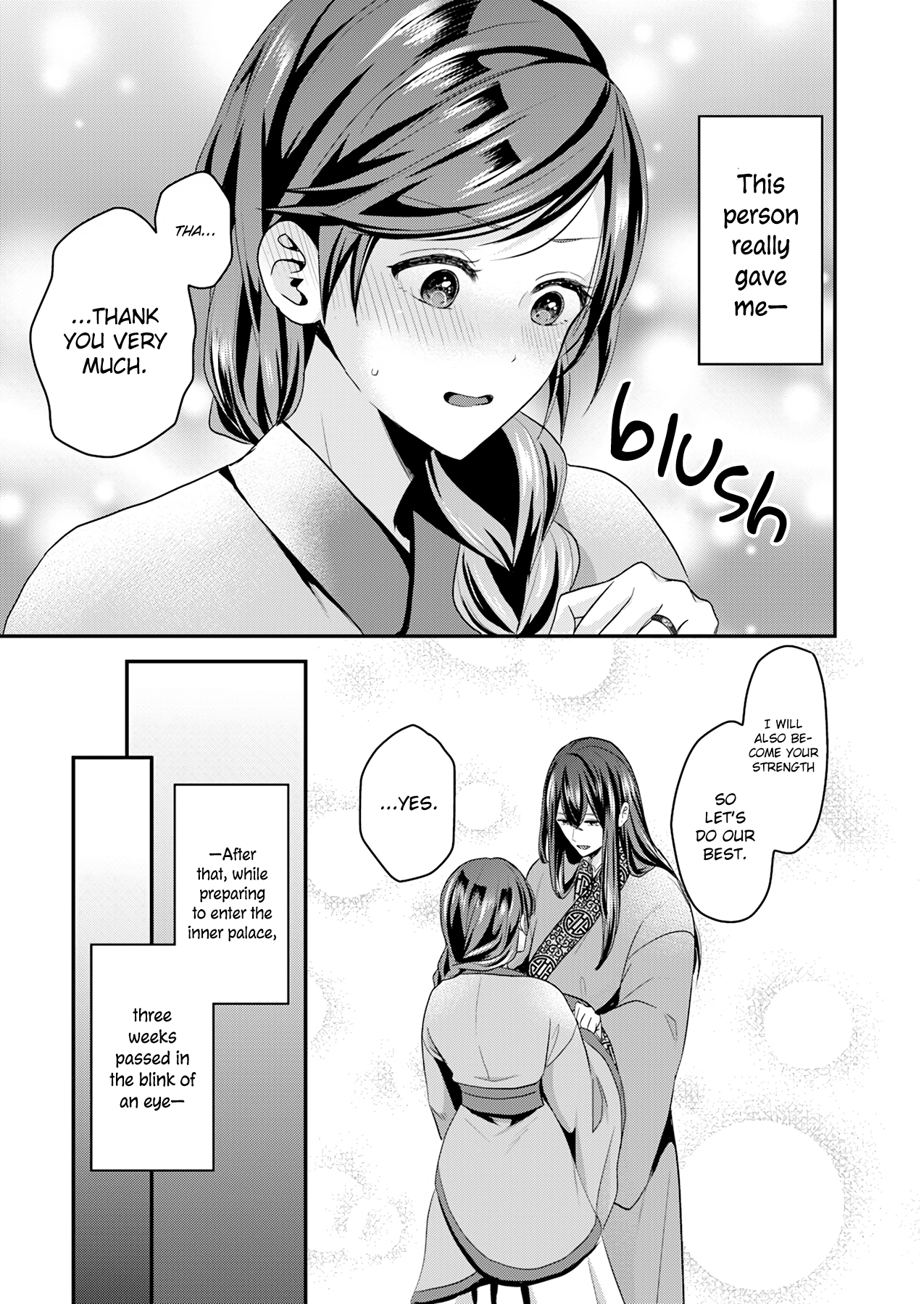 Koukyuuhi no Kanrinin Ch. 1 第16页
