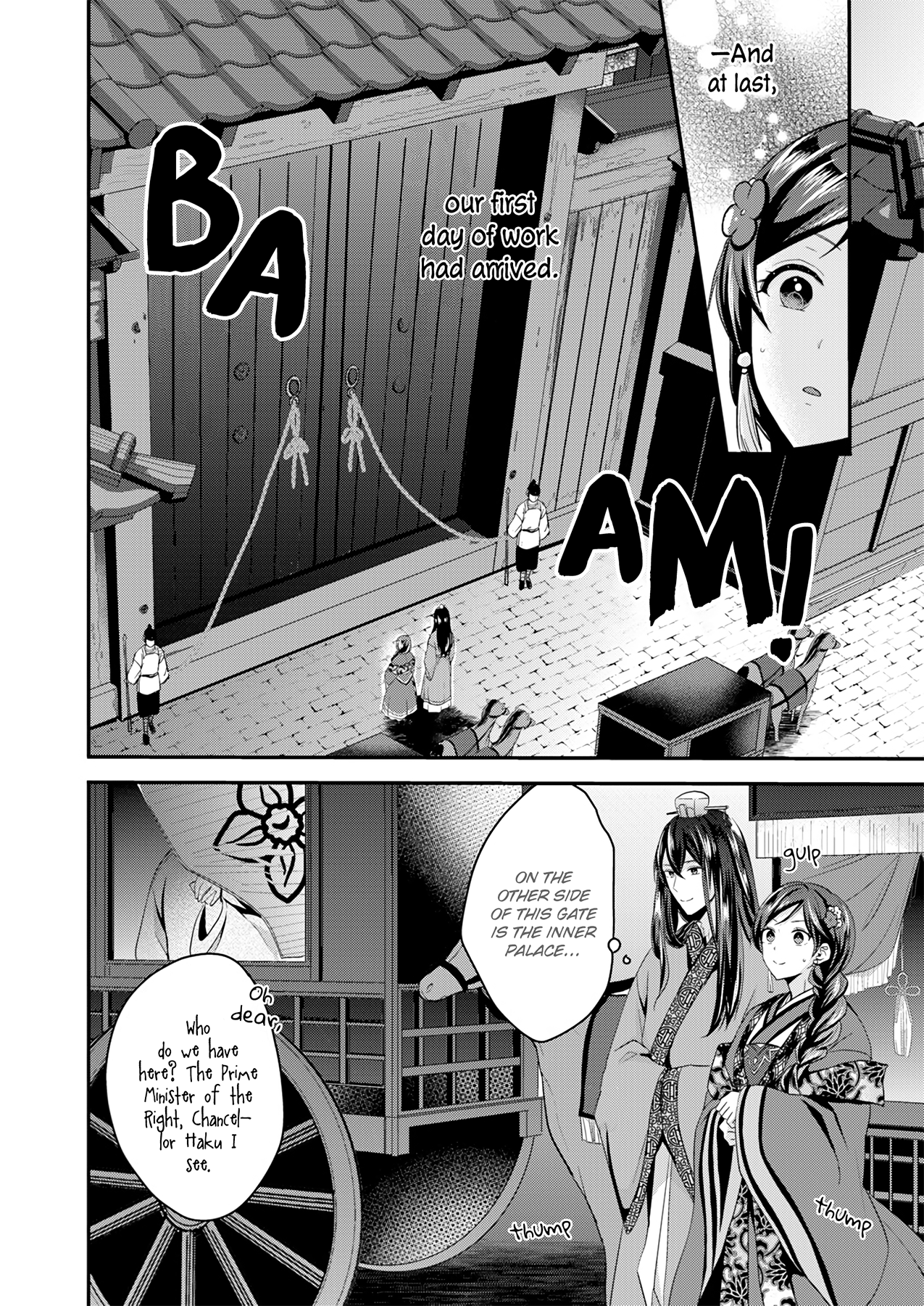 Koukyuuhi no Kanrinin Ch. 1 第17页