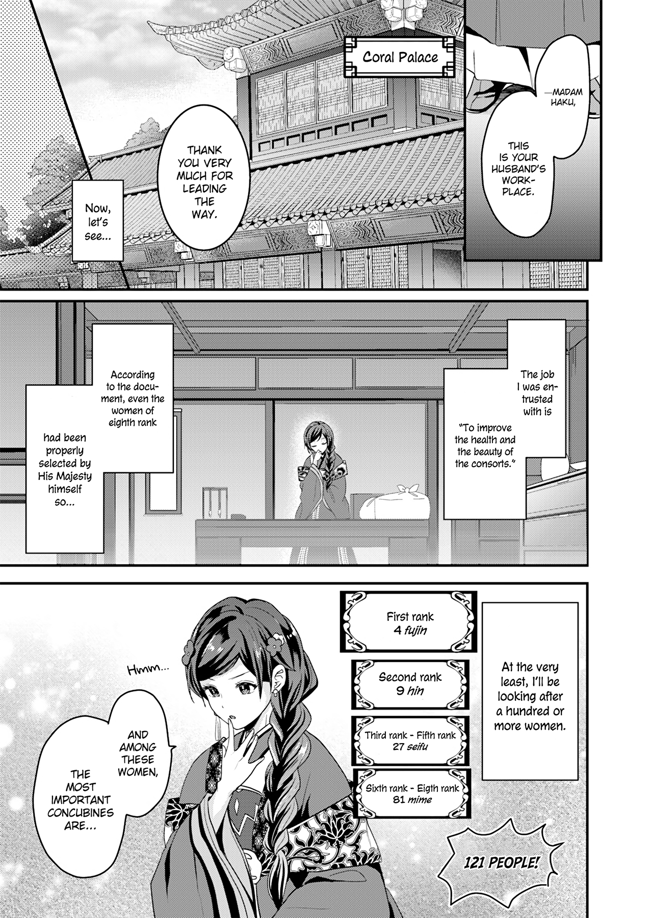 Koukyuuhi no Kanrinin Ch. 1 第25页