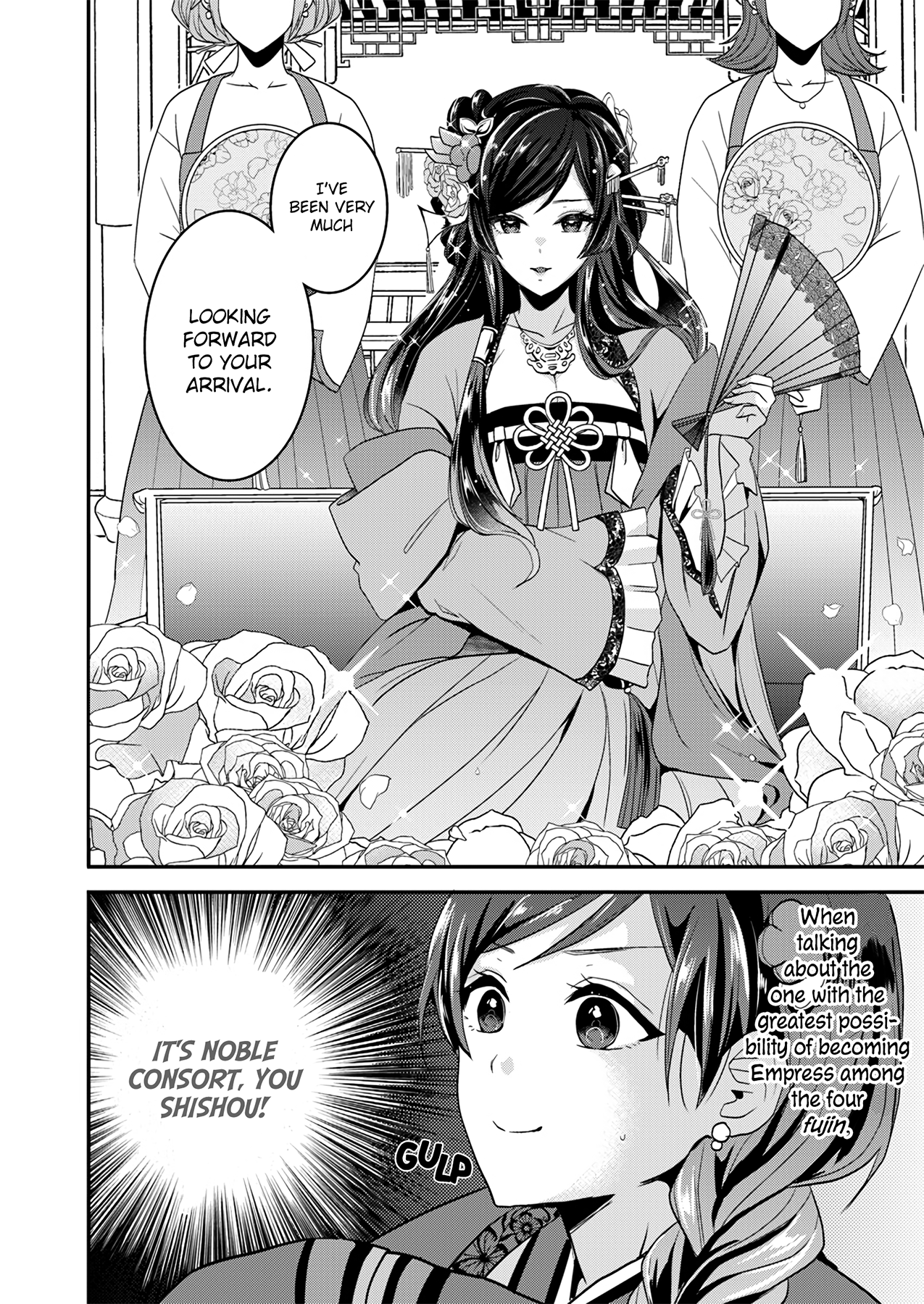 Koukyuuhi no Kanrinin Ch. 1 第28页