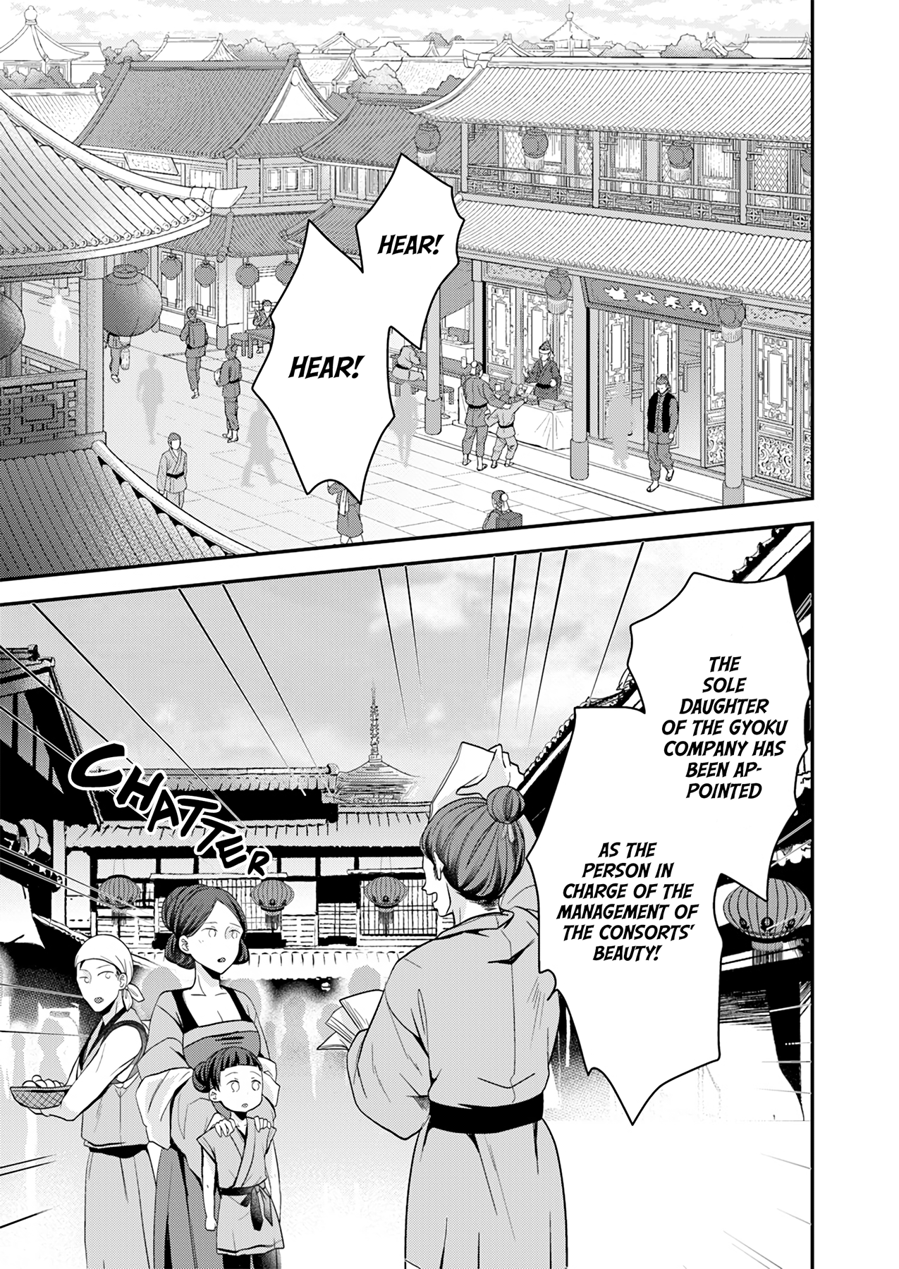Koukyuuhi no Kanrinin 第6页