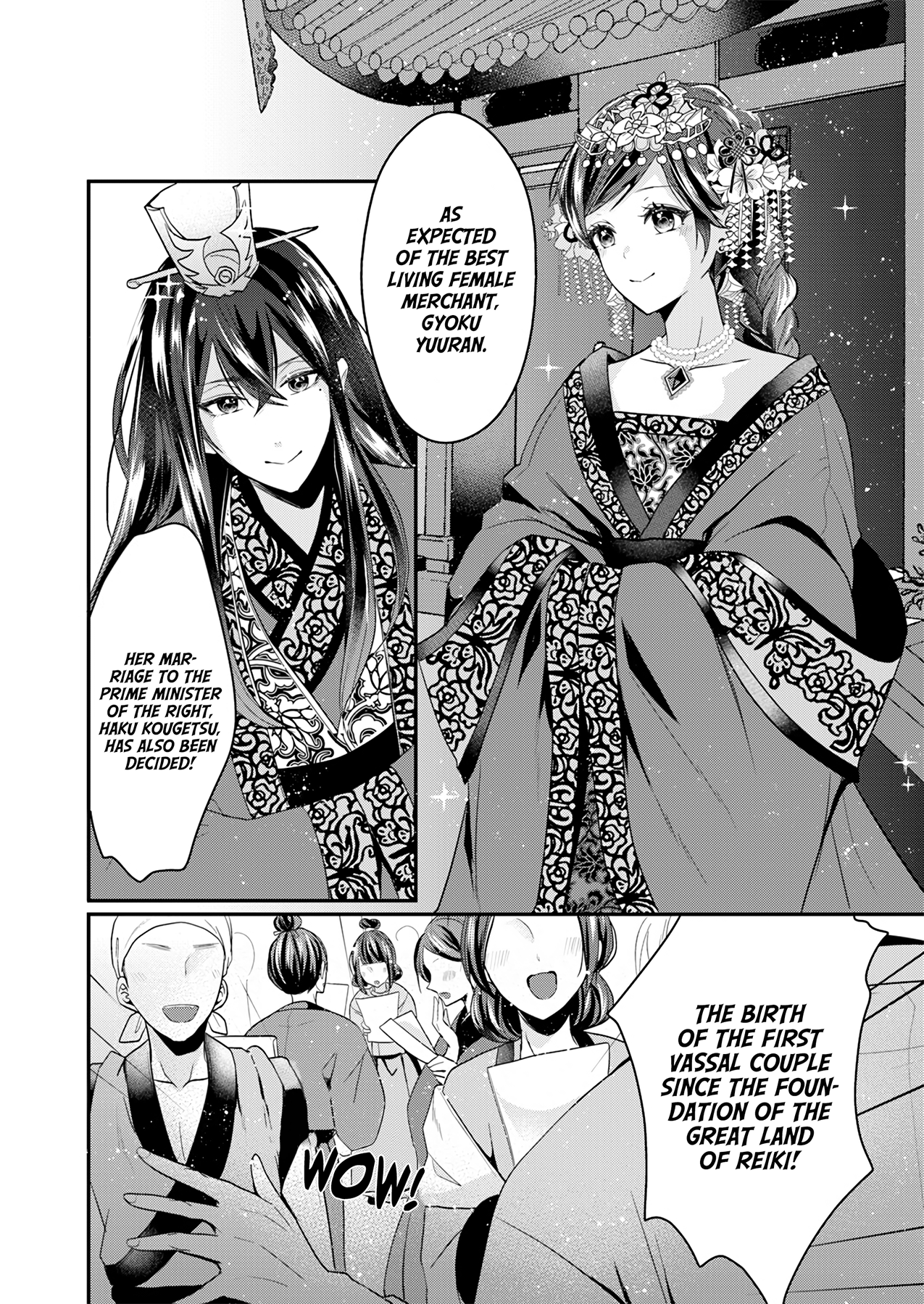 Koukyuuhi no Kanrinin 第7页