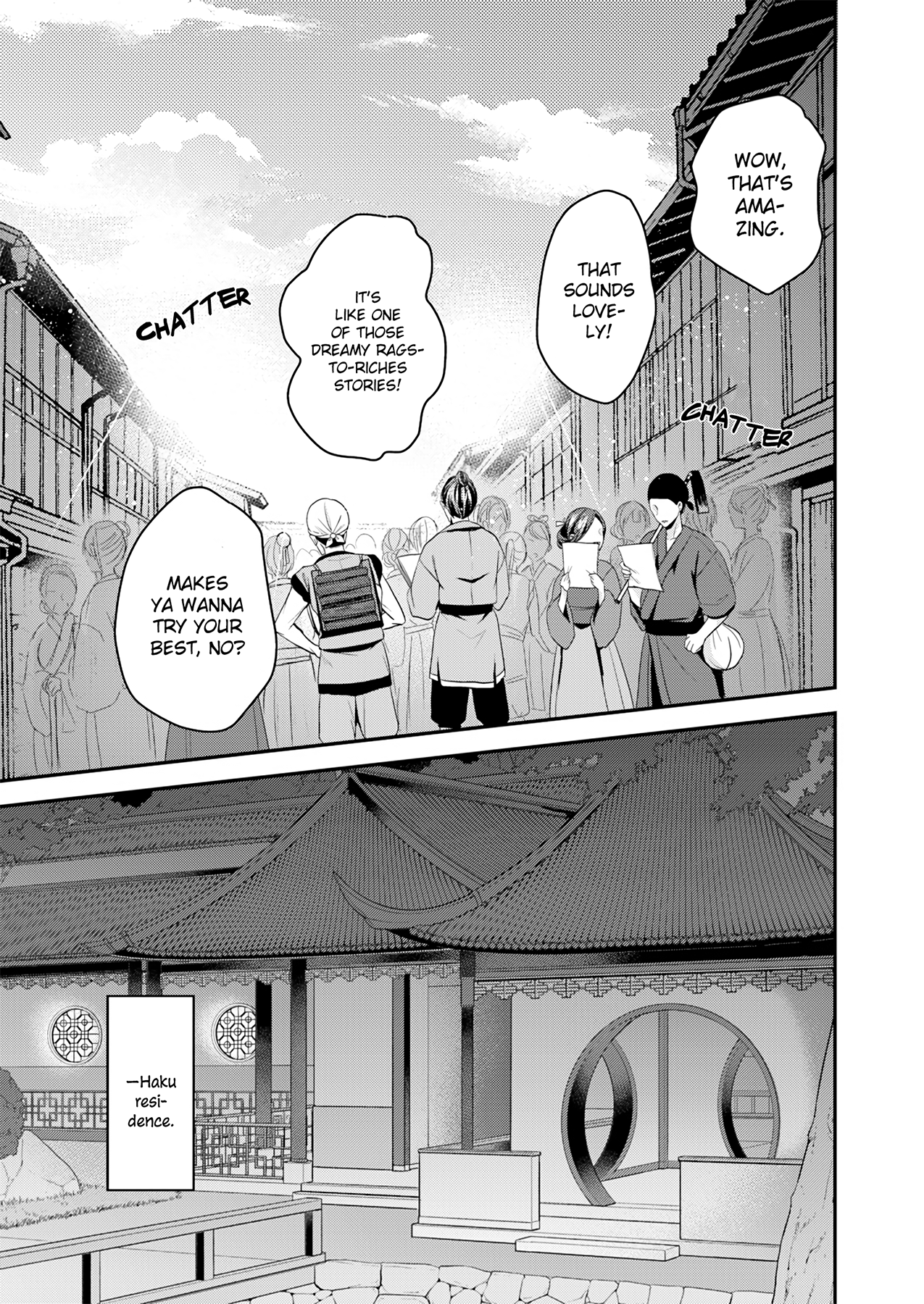 Koukyuuhi no Kanrinin 第8页