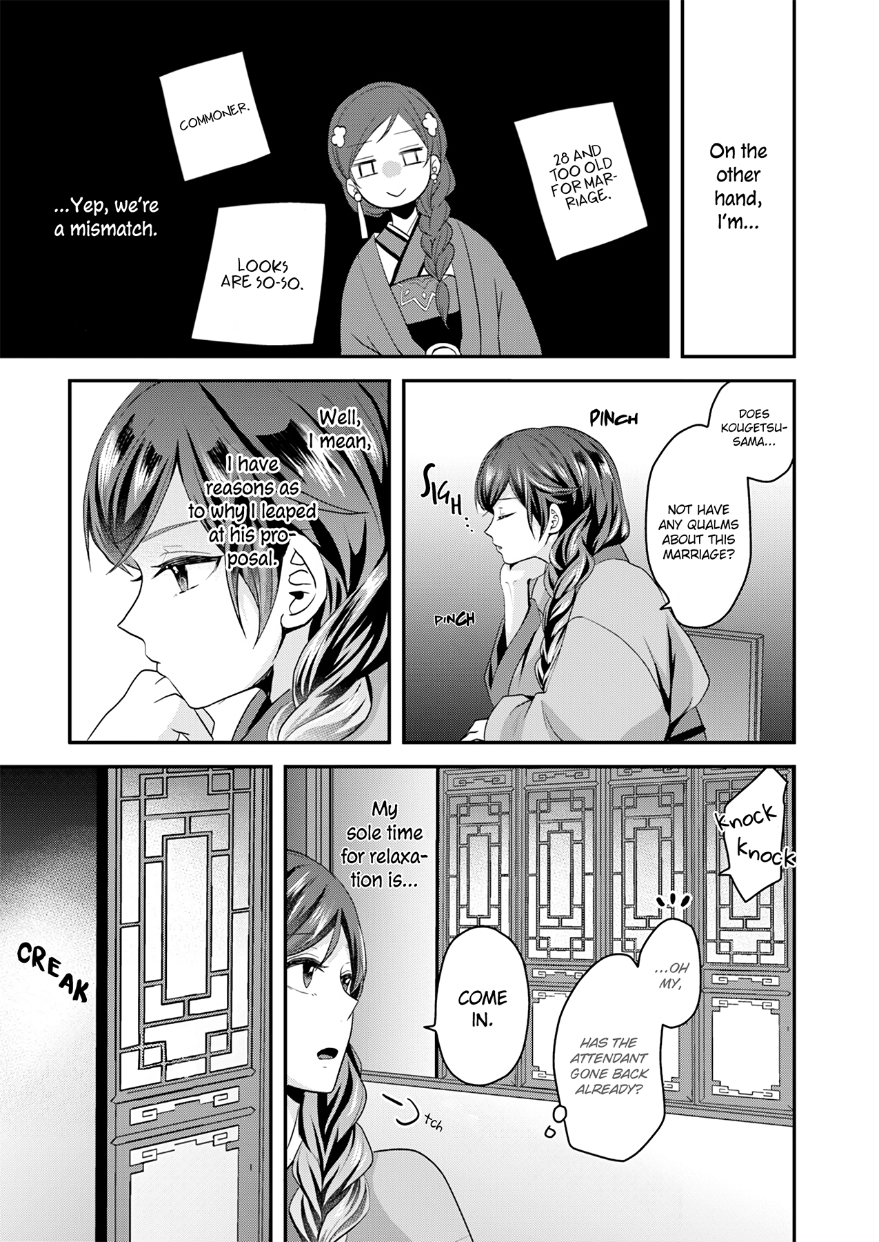 Koukyuuhi no Kanrinin Ch. 1 第10页