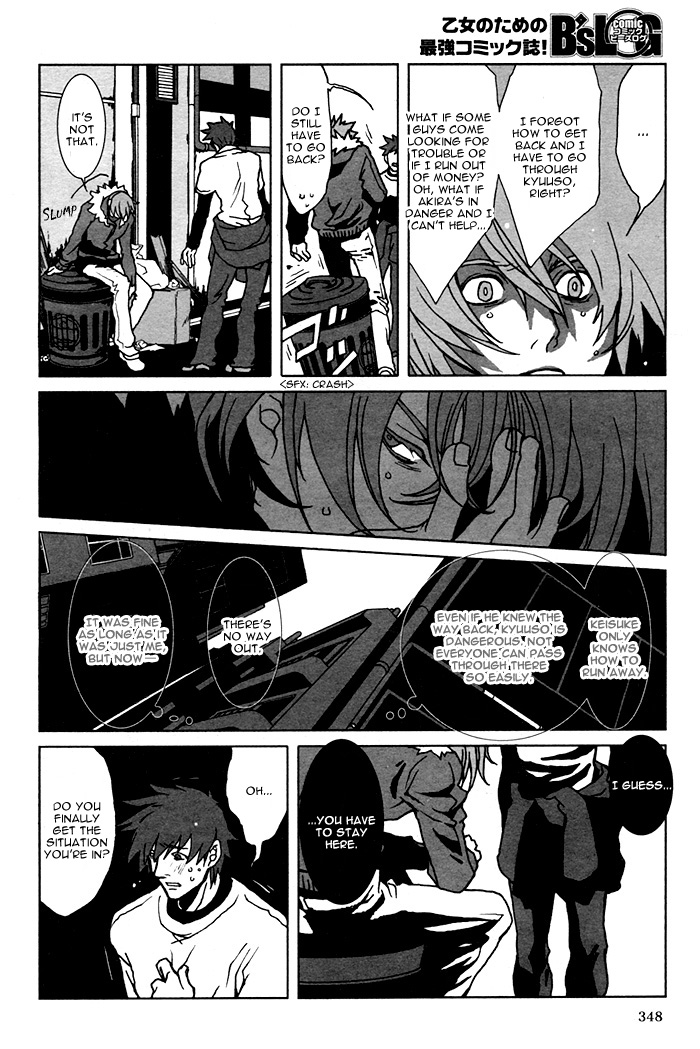 The Scapedog's Blood Vol. 1 Ch. 3 第20页