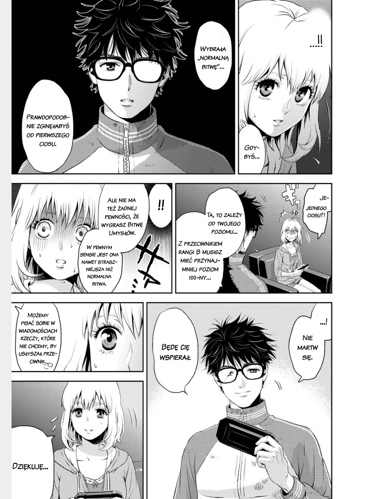 Online - The Comic Vol. 1 Ch. 1 第32页