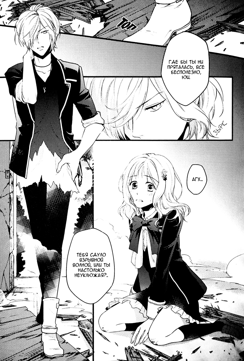 Diabolik Lovers - Haunted Dark Bridal (Anthology) 第8页