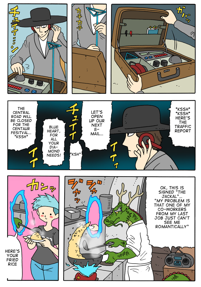 The Bardiche Hotel Radio 第5页