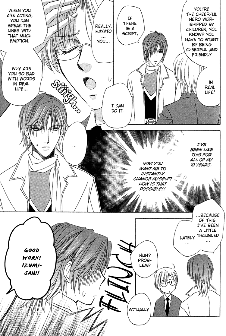 Virgin Star Vol. 1 Ch. 1 第11页