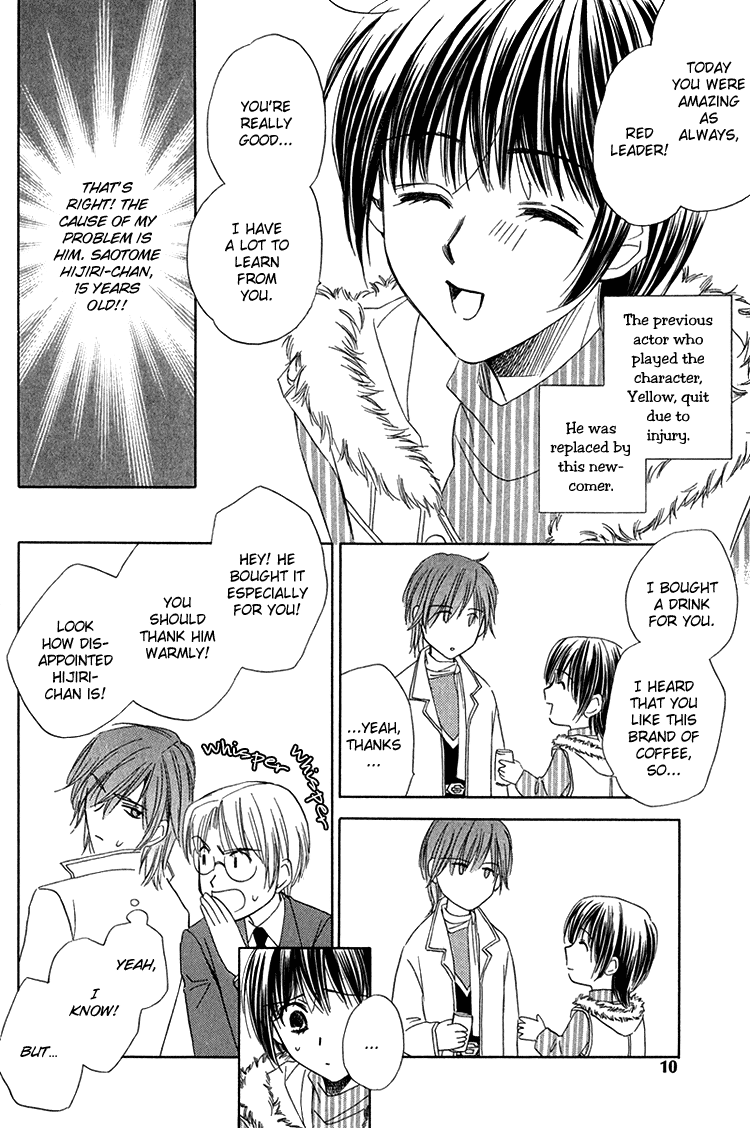 Virgin Star Vol. 1 Ch. 1 第12页
