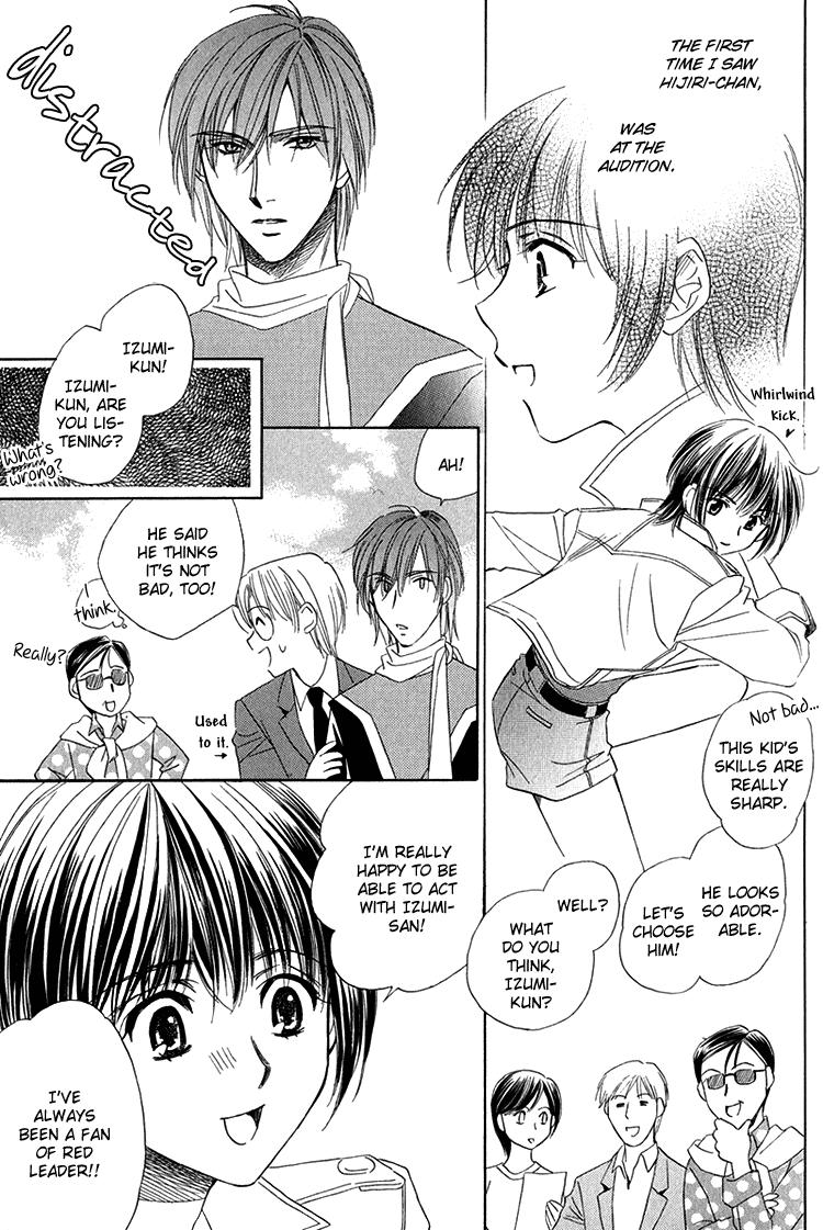 Virgin Star Vol. 1 Ch. 1 第13页