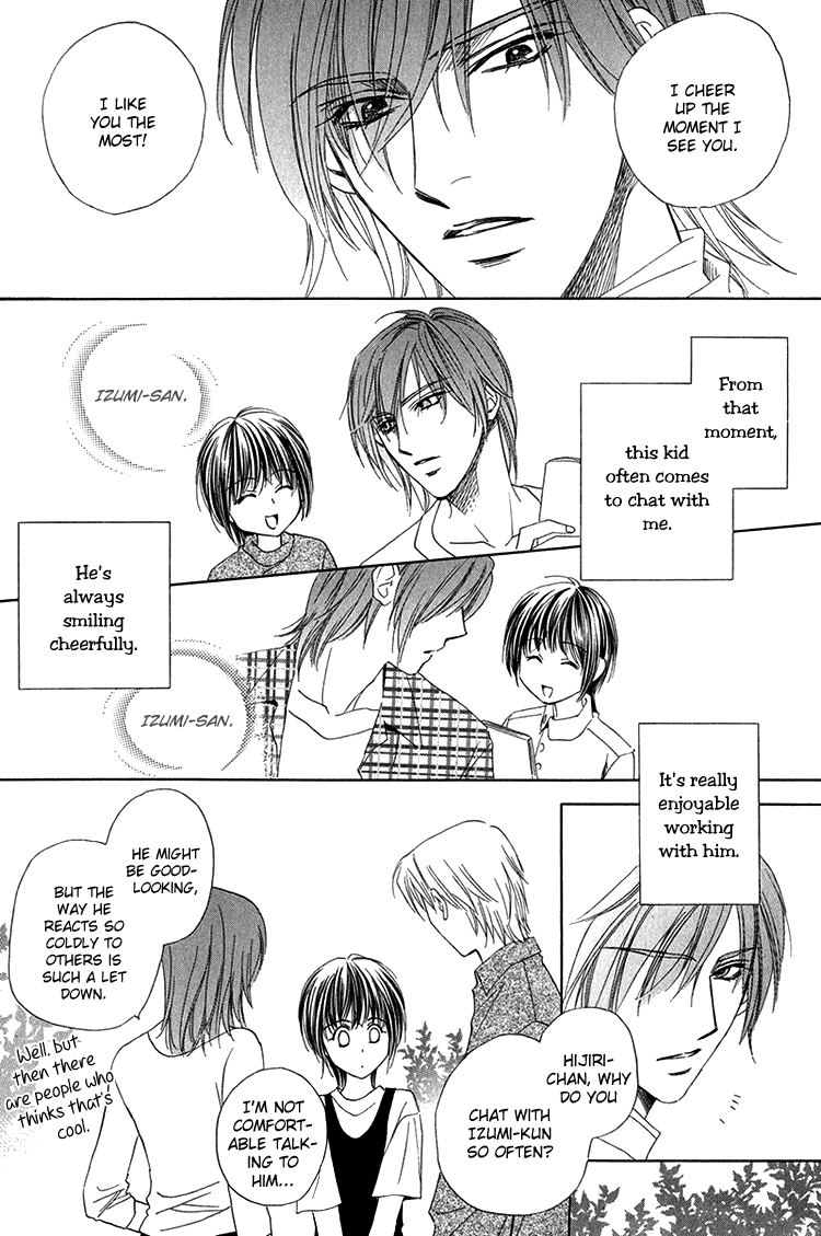 Virgin Star Vol. 1 Ch. 1 第14页