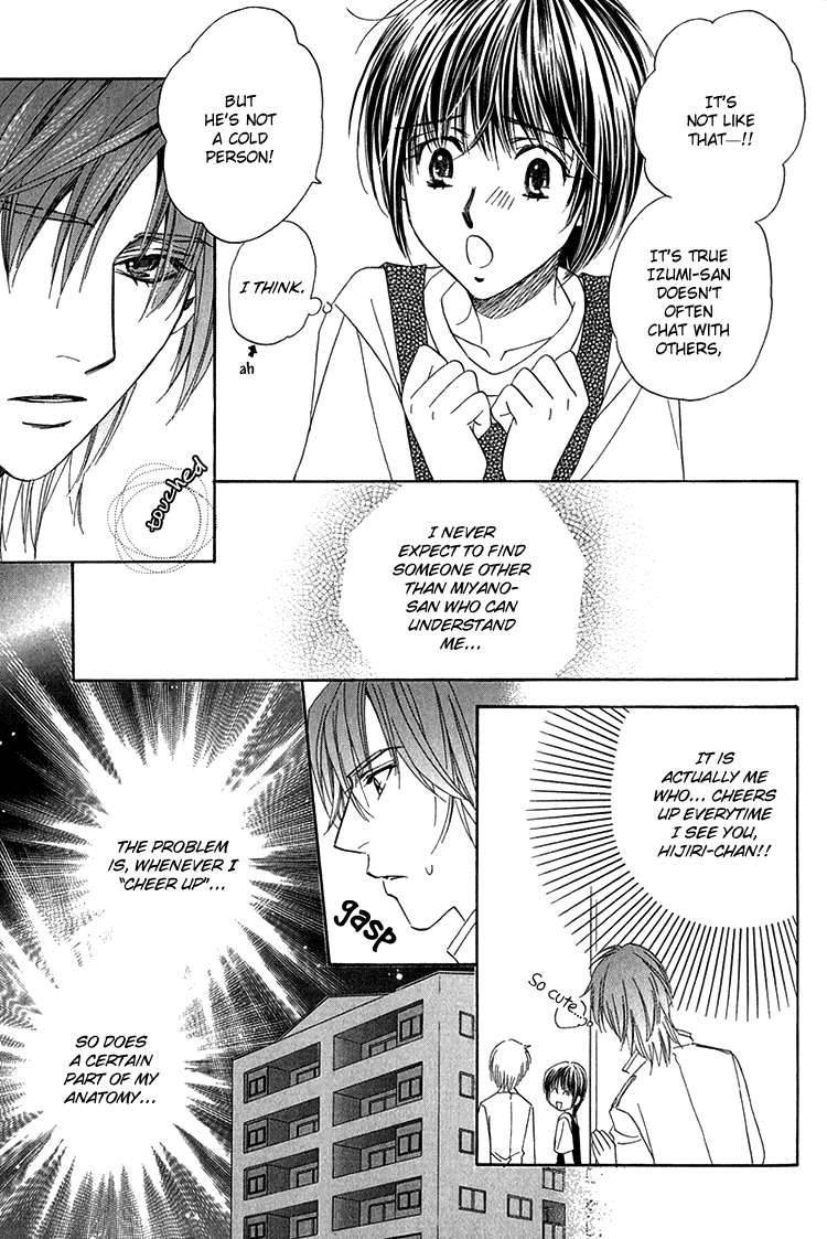 Virgin Star Vol. 1 Ch. 1 第15页