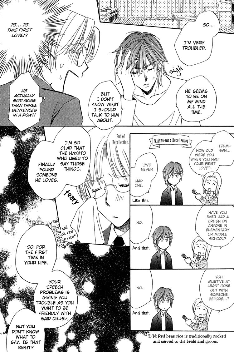Virgin Star Vol. 1 Ch. 1 第16页