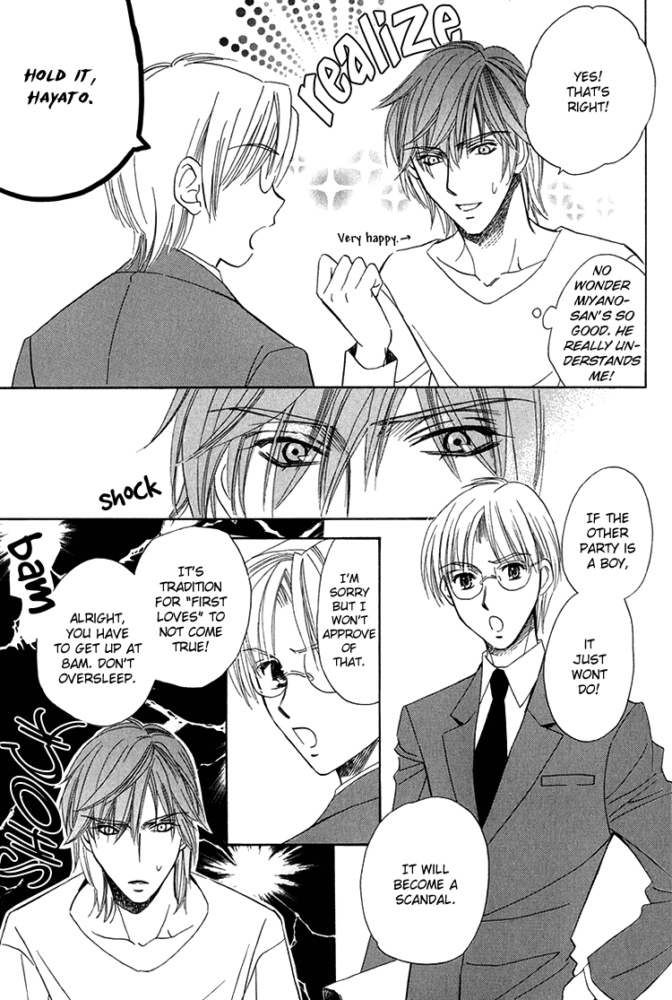 Virgin Star Vol. 1 Ch. 1 第17页