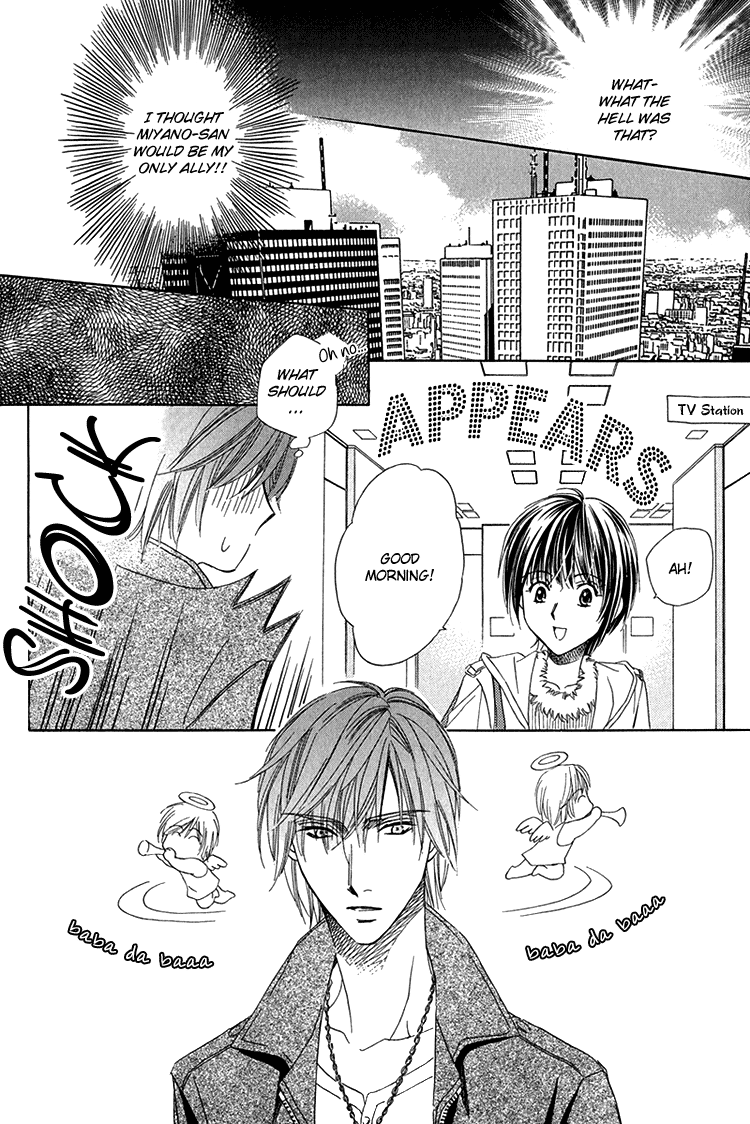 Virgin Star Vol. 1 Ch. 1 第18页
