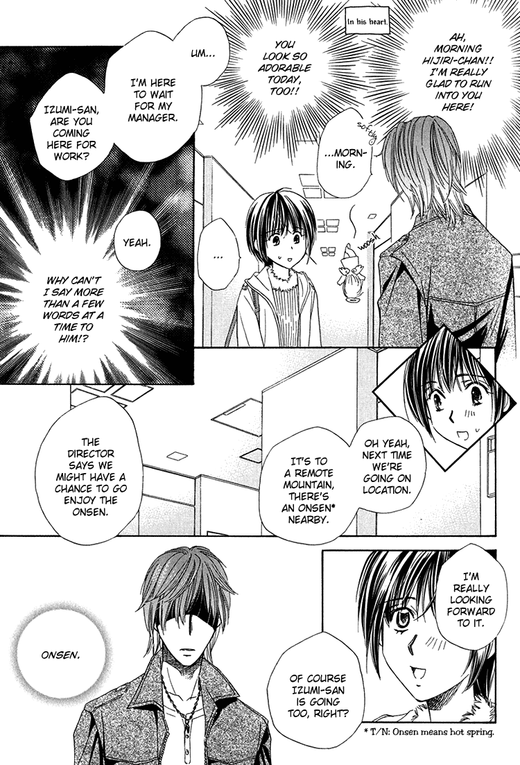 Virgin Star Vol. 1 Ch. 1 第19页