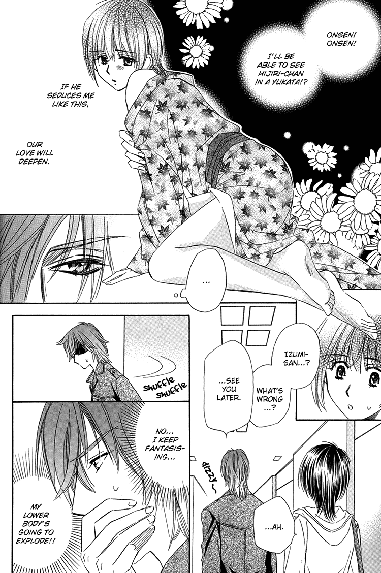 Virgin Star Vol. 1 Ch. 1 第20页