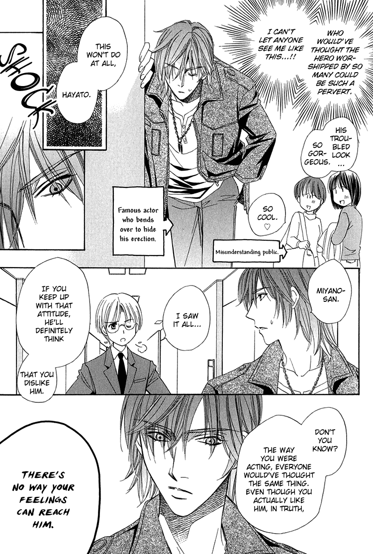 Virgin Star Vol. 1 Ch. 1 第21页