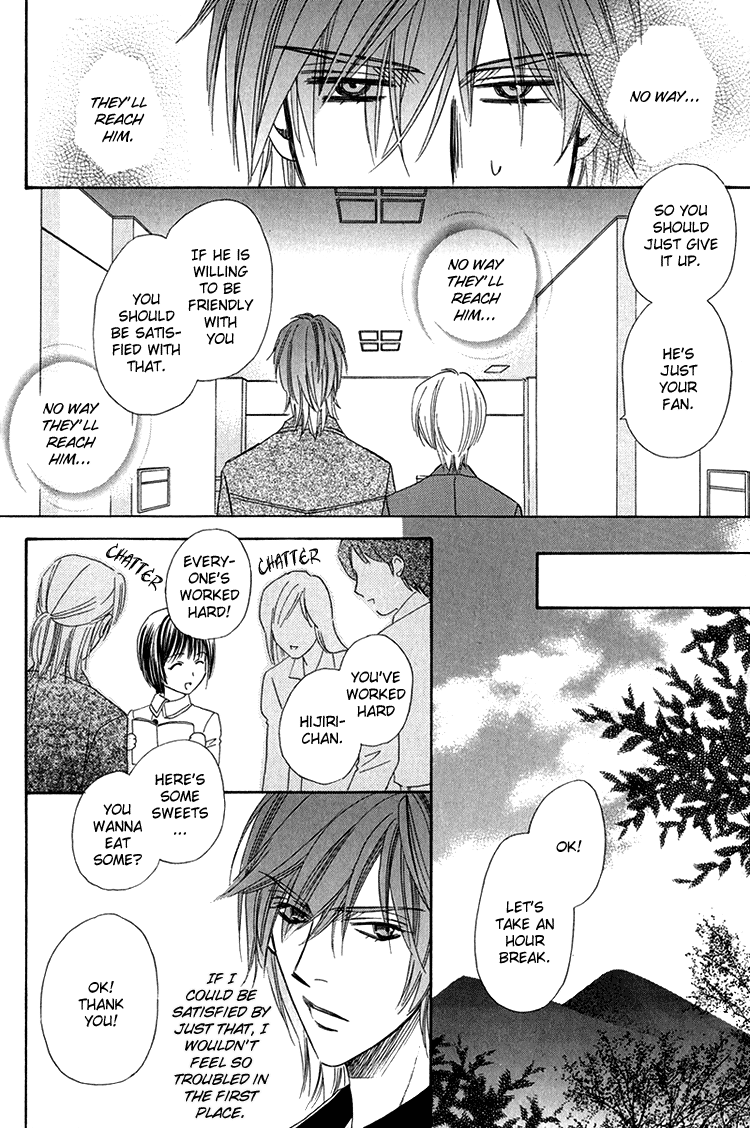 Virgin Star Vol. 1 Ch. 1 第22页
