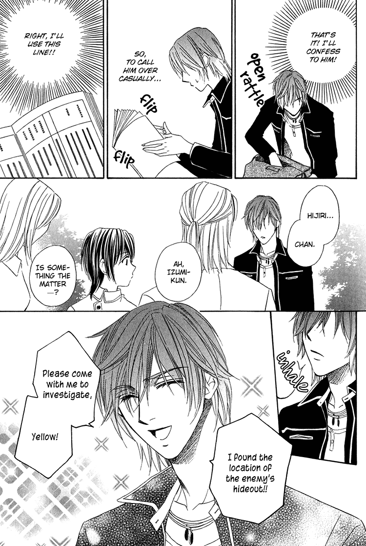 Virgin Star Vol. 1 Ch. 1 第23页