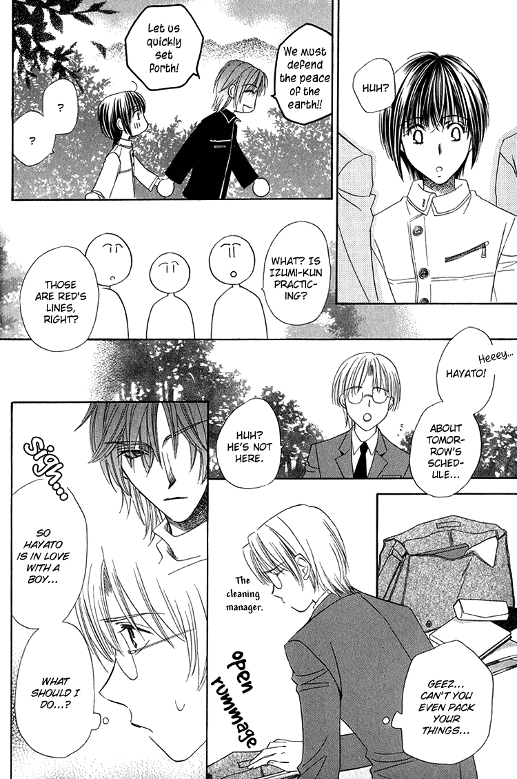 Virgin Star Vol. 1 Ch. 1 第24页