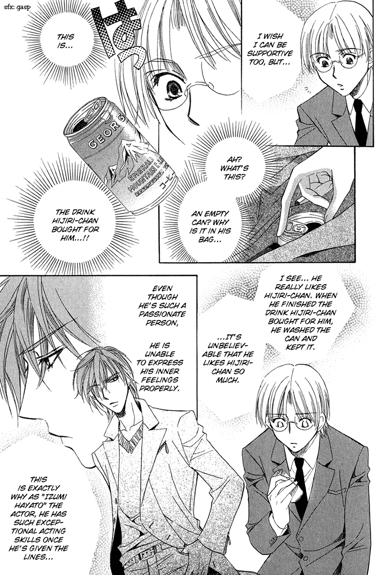 Virgin Star Vol. 1 Ch. 1 第25页