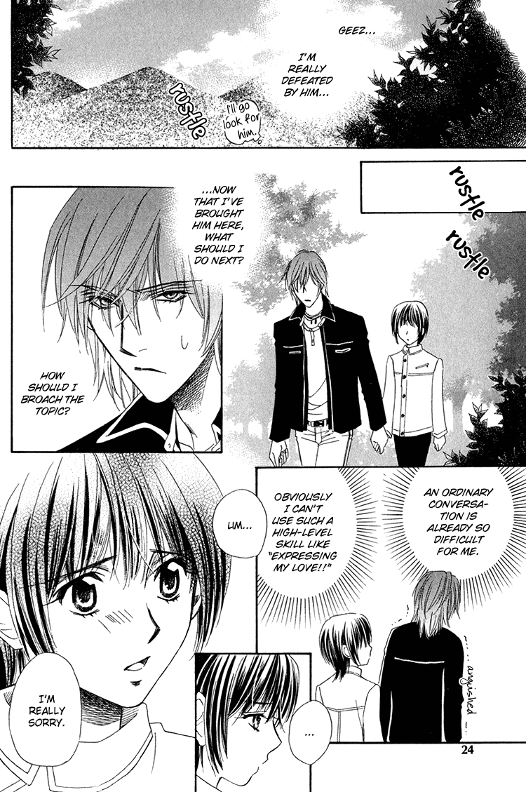 Virgin Star Vol. 1 Ch. 1 第26页