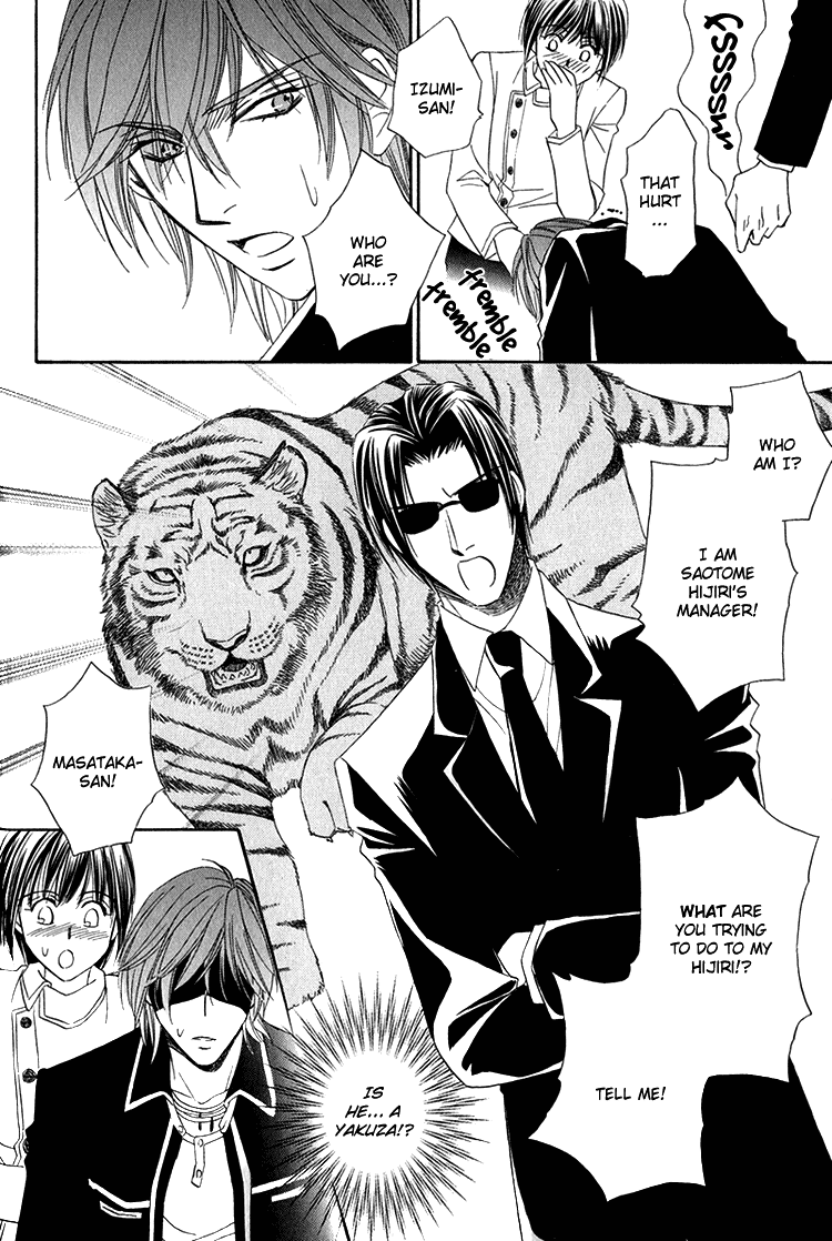 Virgin Star Vol. 1 Ch. 1 第32页