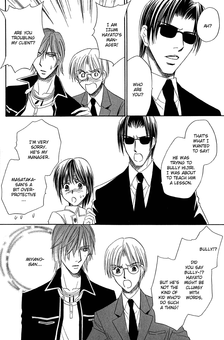 Virgin Star Vol. 1 Ch. 1 第34页