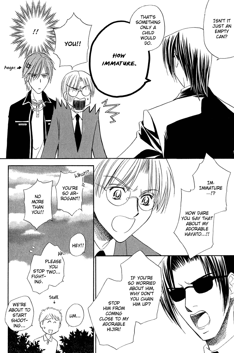 Virgin Star Vol. 1 Ch. 1 第36页