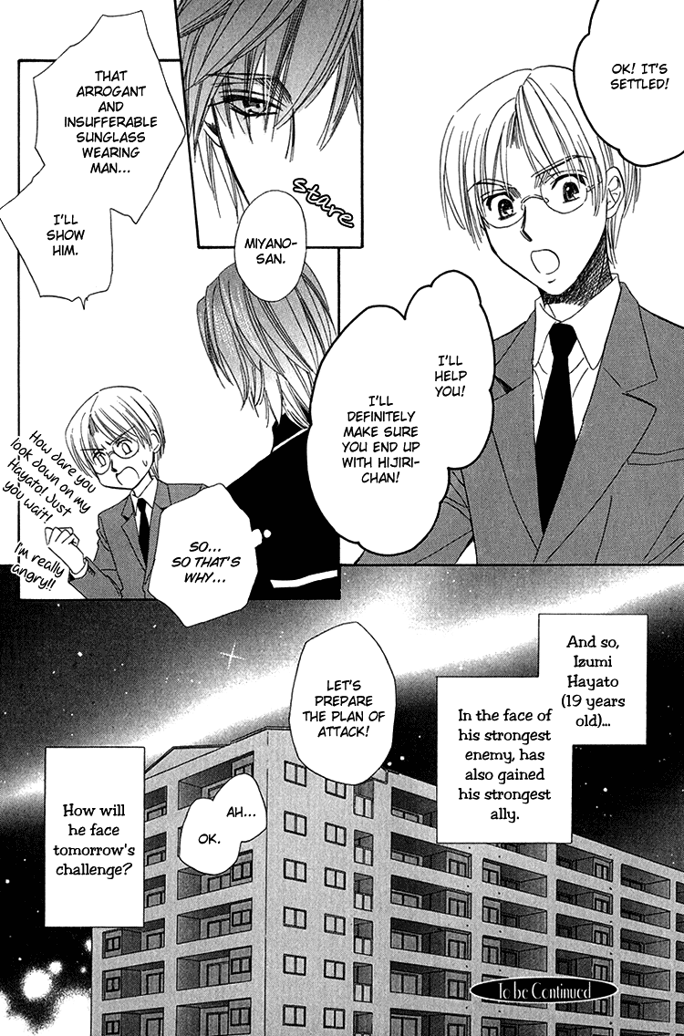 Virgin Star Vol. 1 Ch. 1 第38页