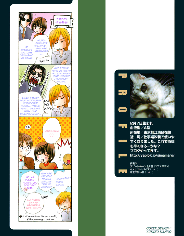 Virgin Star 第6页