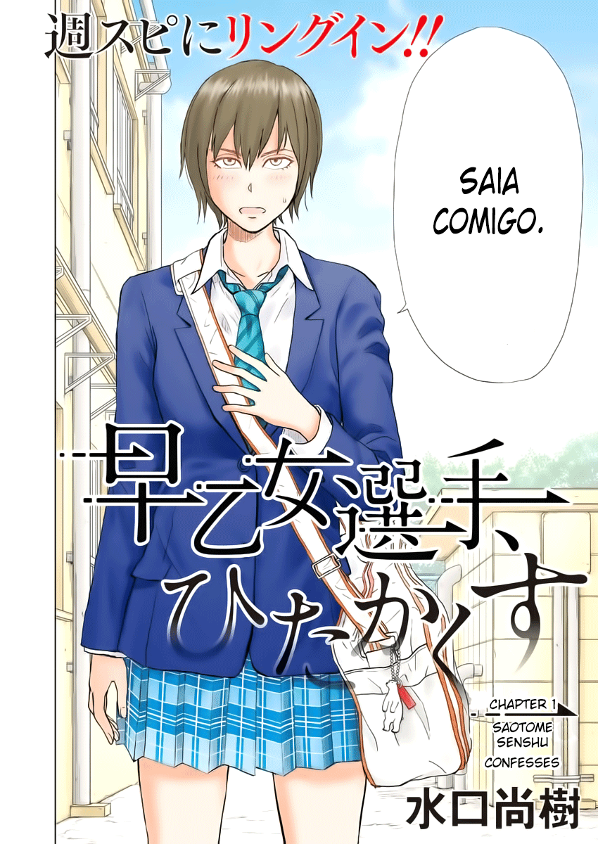 Saotome Senshu, Hitakakusu Saotome-Senshu, Confissão 第3页