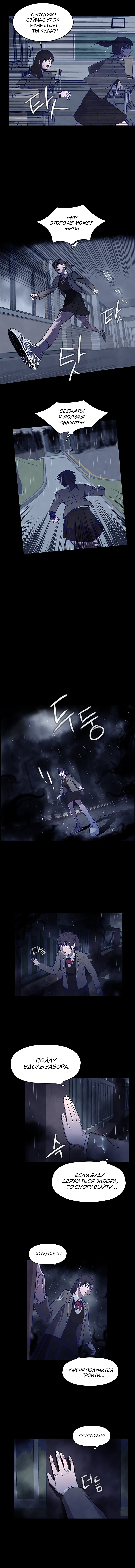 Game of Doppelganger Vol. 1 Ch. 3 第5页