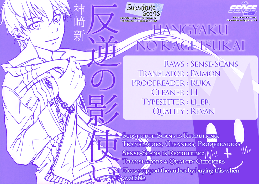 Hangyaku no Kagetsukai Giggigi Giigi Giggi 第1页