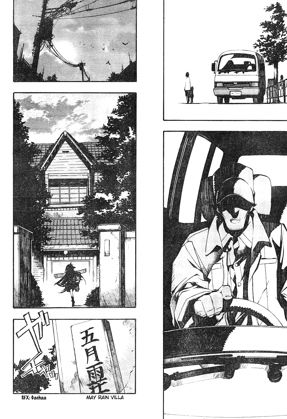 Kure-nai Kurenai Shinkurou 第13页