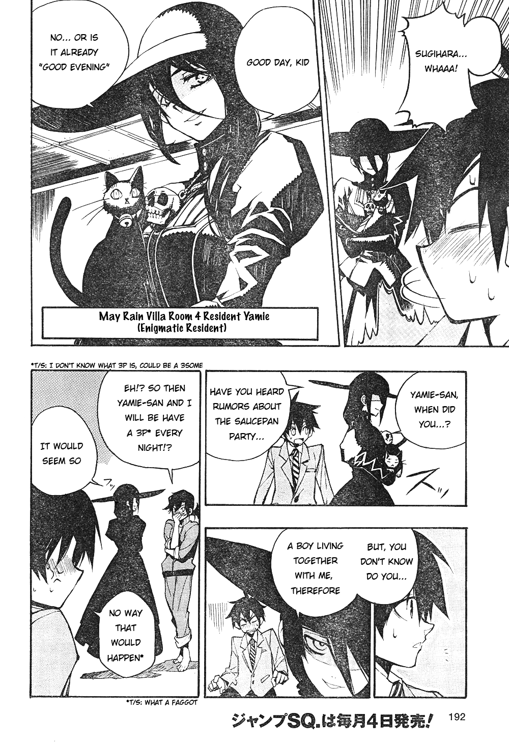Kure-nai Kurenai Shinkurou 第17页