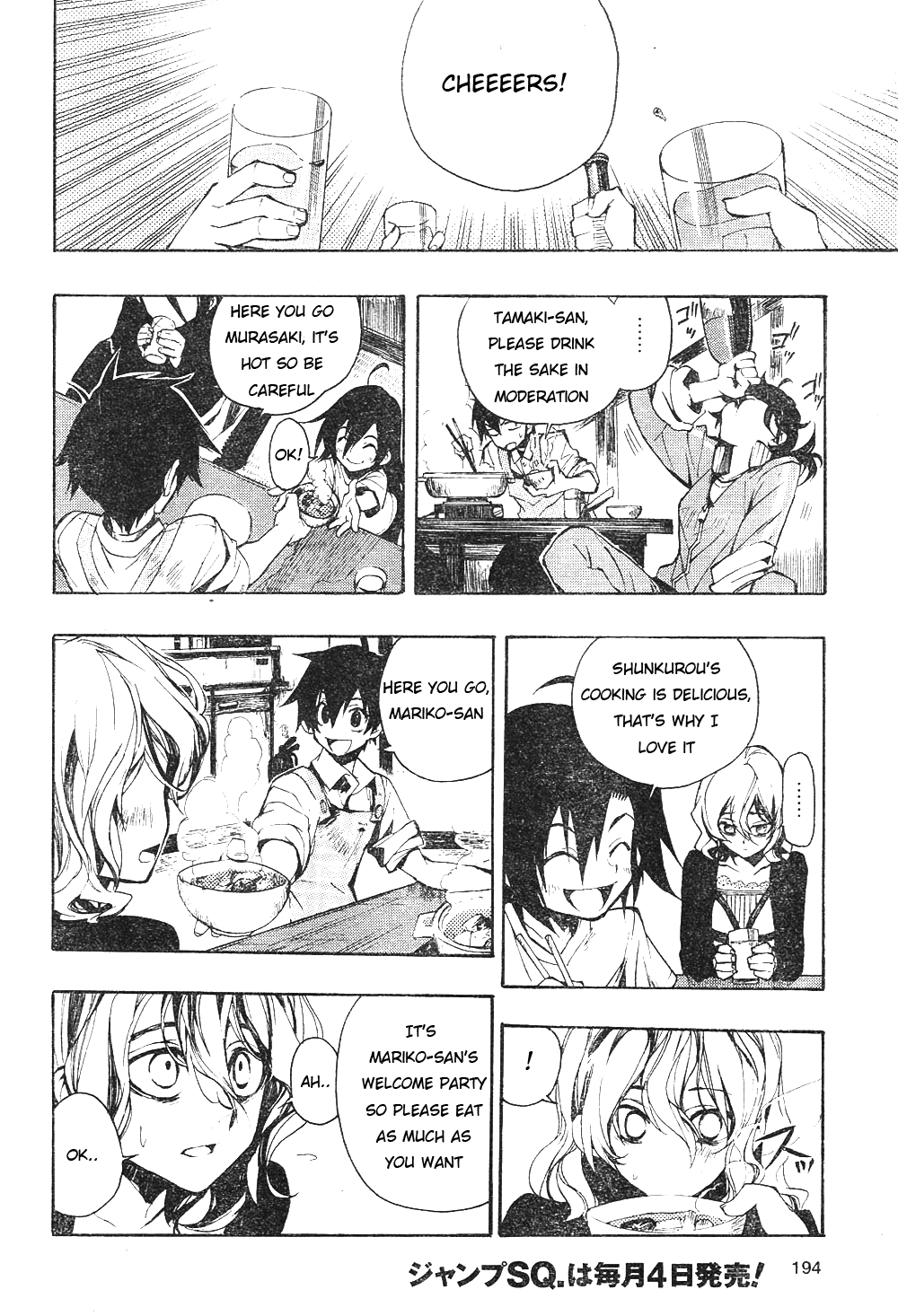 Kure-nai Kurenai Shinkurou 第19页