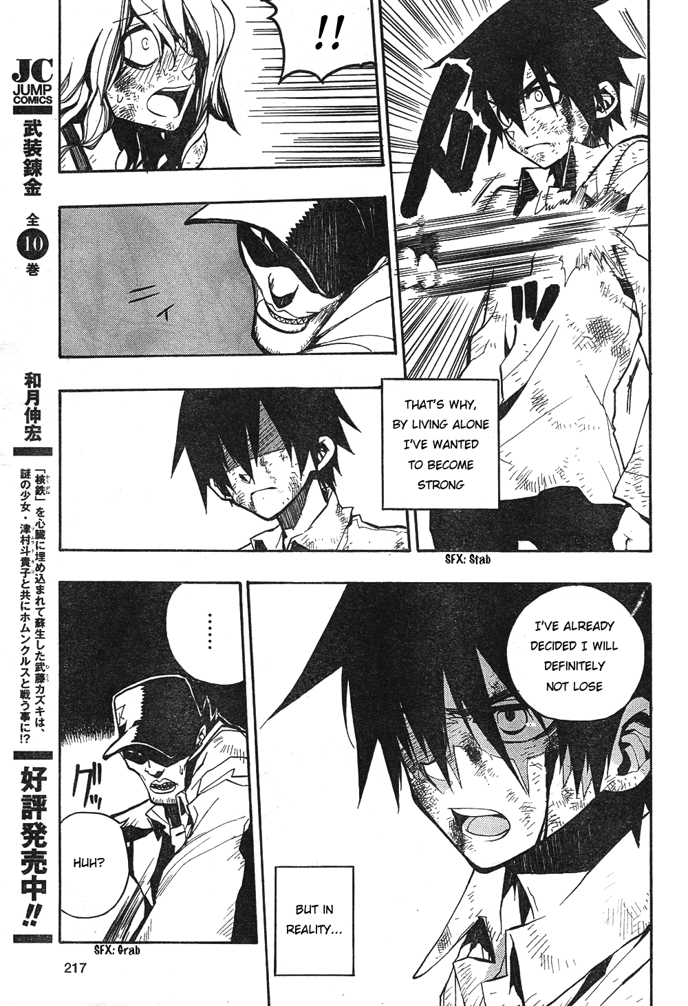 Kure-nai Kurenai Shinkurou 第42页