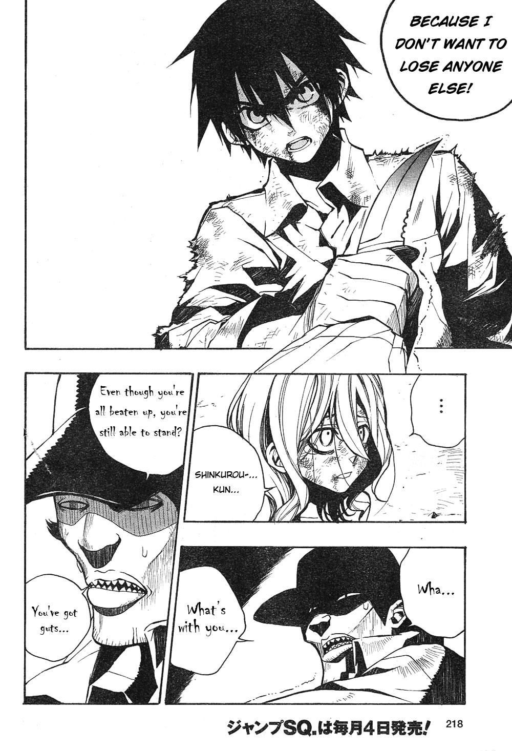 Kure-nai Kurenai Shinkurou 第43页