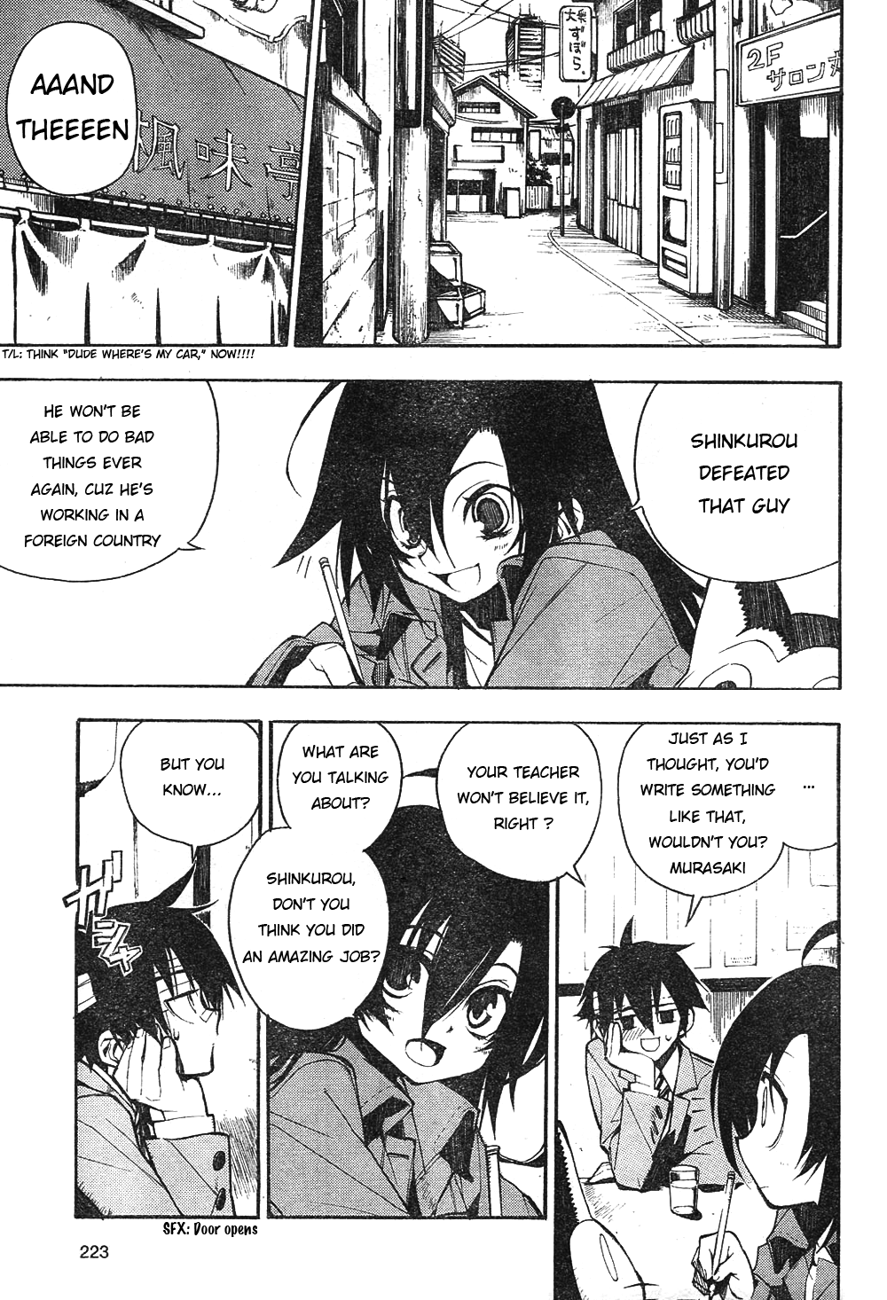 Kure-nai Kurenai Shinkurou 第48页