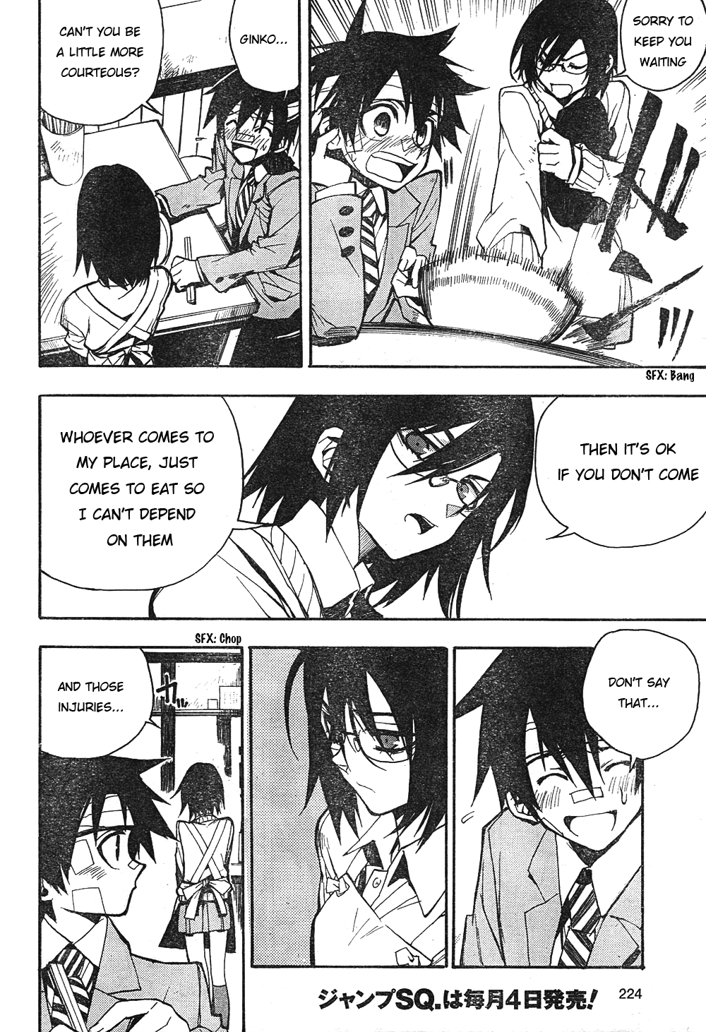 Kure-nai Kurenai Shinkurou 第49页
