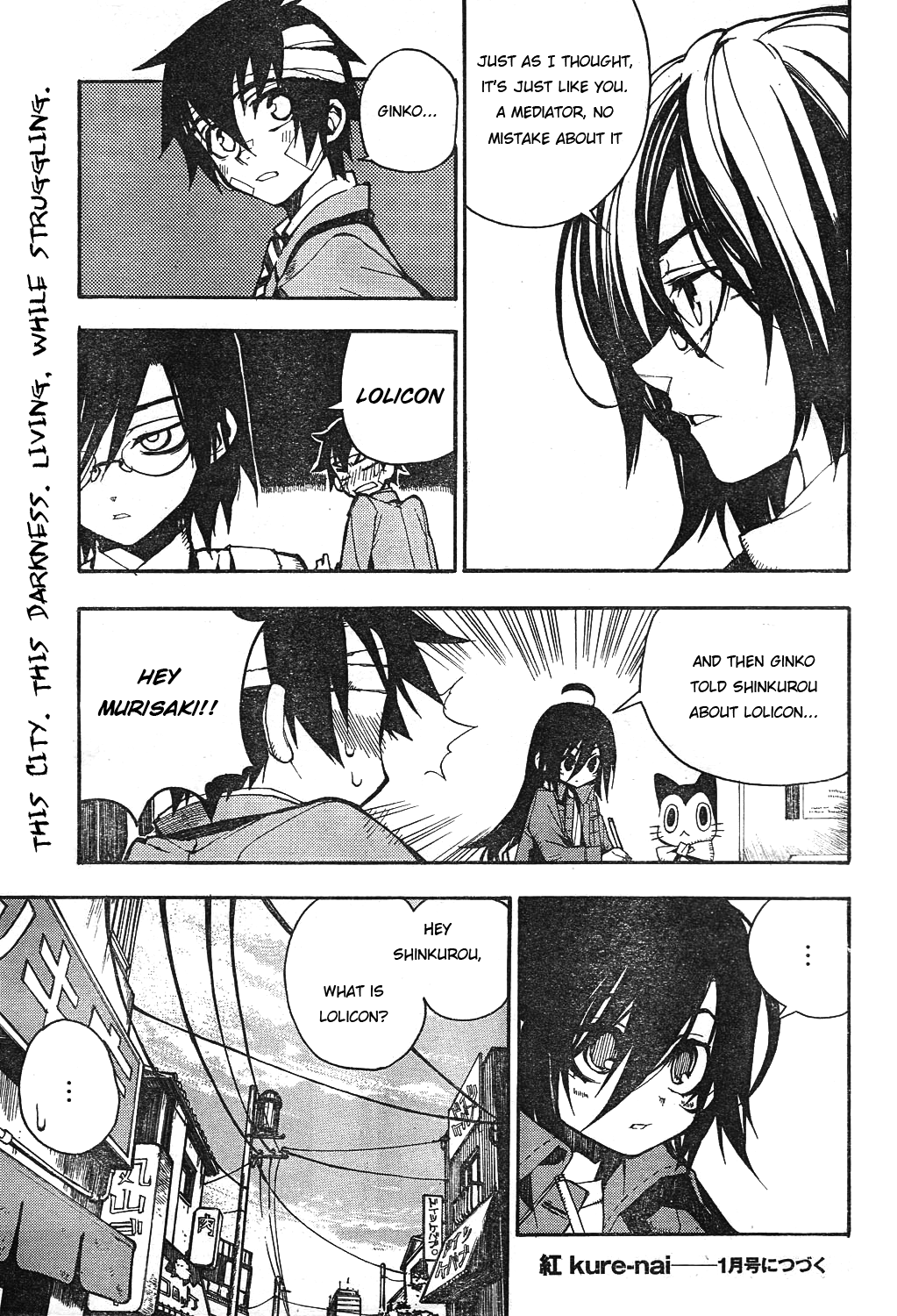 Kure-nai Kurenai Shinkurou 第50页